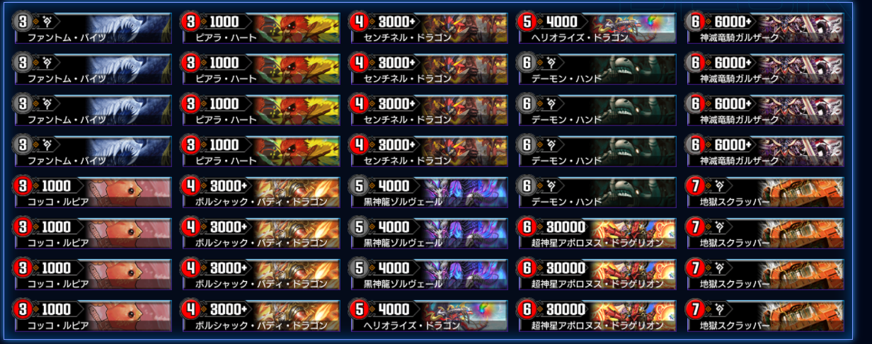 7弾環境】超神星アポロヌス・ドラゲリオンデッキ考察【赤単】【赤黒