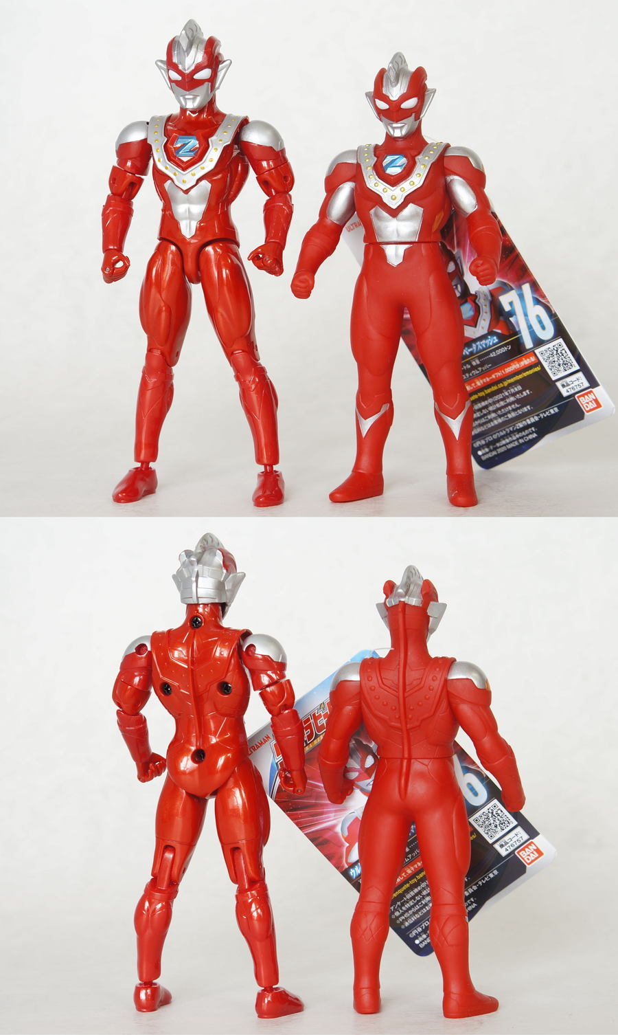 ウルトラアクションフィギュア ウルトラマンゼット ベータスマッシュ