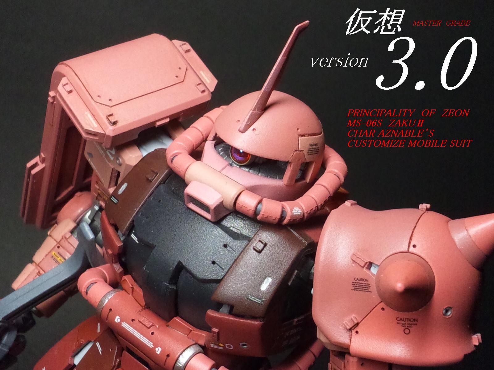 仮想 MG ver.3.0 シャア専用ザク | オトナのG
