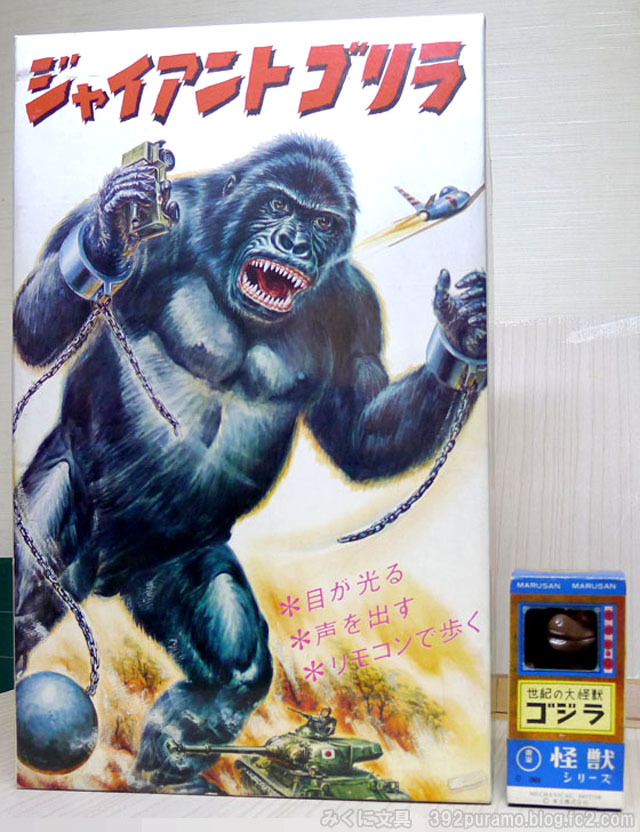 マルザン ジャイアントゴリラ（TOY版） | みくに文具 絶版プラモ満載！
