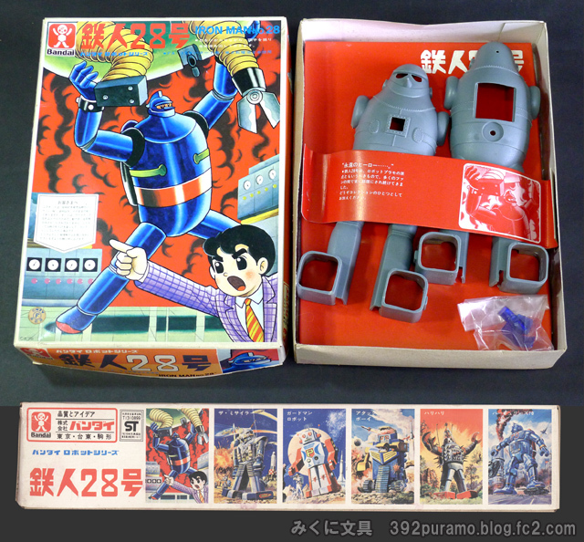 バンダイの電動歩行「鉄人28号」 | みくに文具 絶版プラモ満載！
