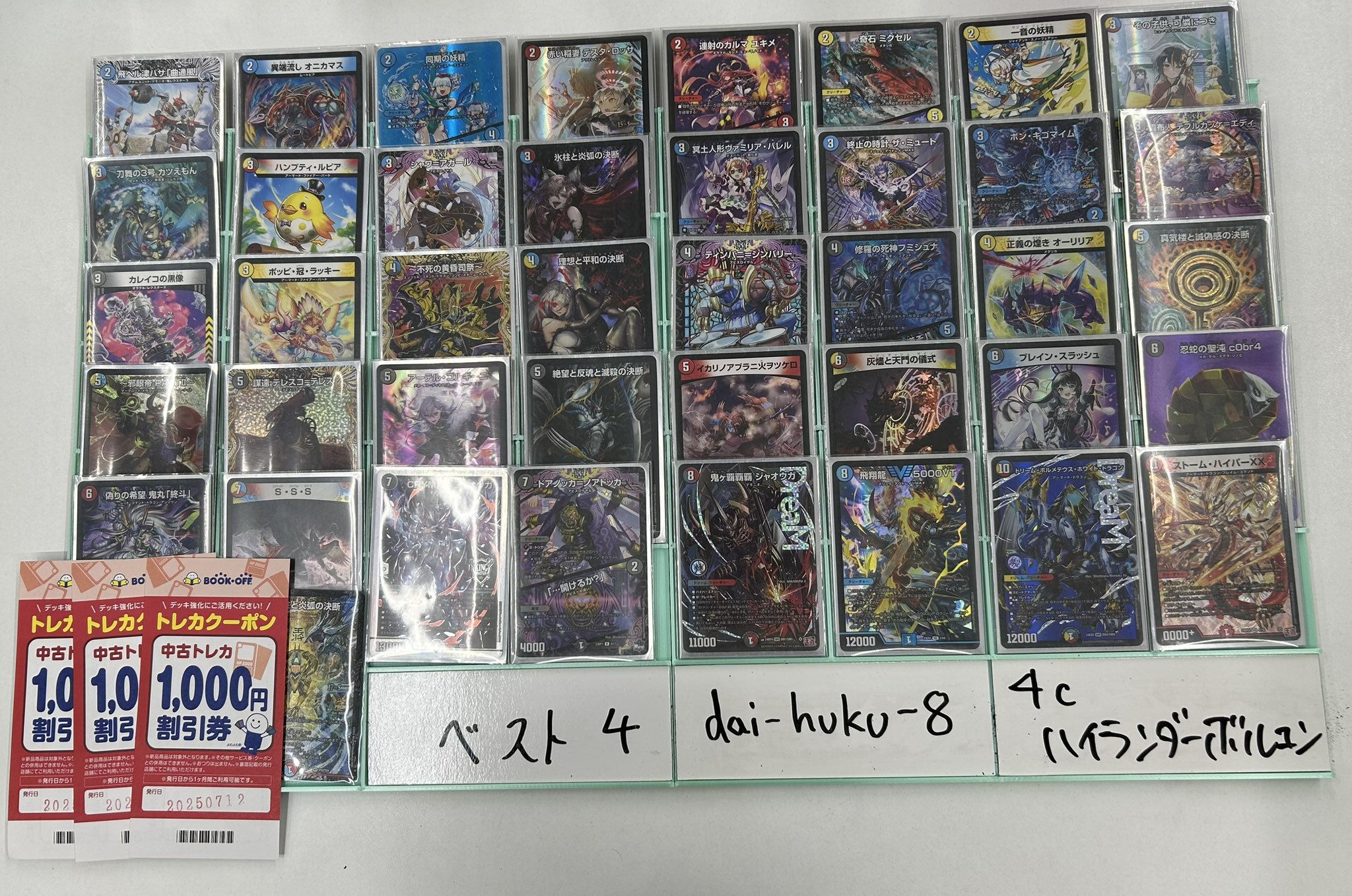 最新フェアリーch構築ハイランダーボルコン 微高レートMAX統一 最新