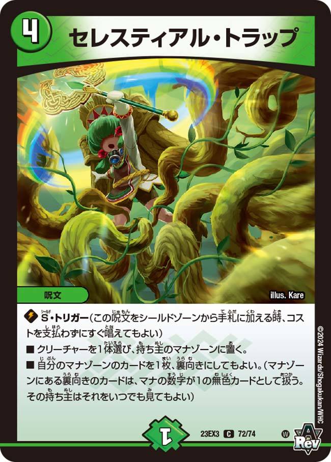 デュエルマスターズ】キャラプレミアムデッキ 『誓いの水晶』発売日