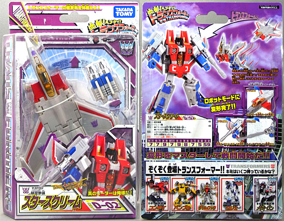 変形！ヘンケイ！トランスフォーマー スタースクリーム レビュー