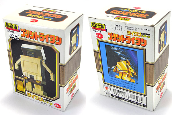 超合金 GB-82 プリントライタン | 玩具放浪記