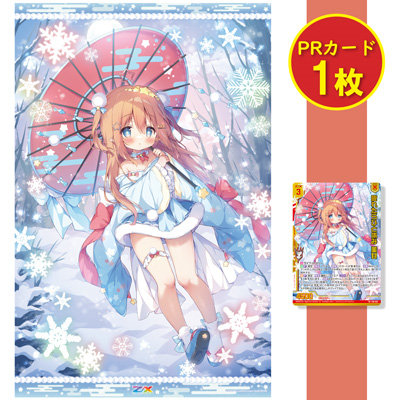 Z/X -Zillions of enemy X- タオルケット「玖珠美甘」：【公式