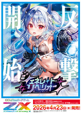 作品タイトルで選ぶ/Z/X -Zillions of enemy X-：【公式】ブロッコリー