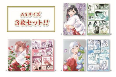 商品検索甘神さんちの縁結び：【公式】ブロッコリーグッズの通販サイト