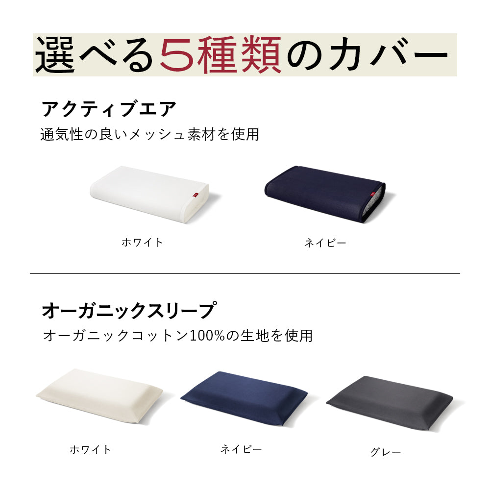 ブレインスリープ ピロー | BRAIN SLEEP OFFICIAL SITE