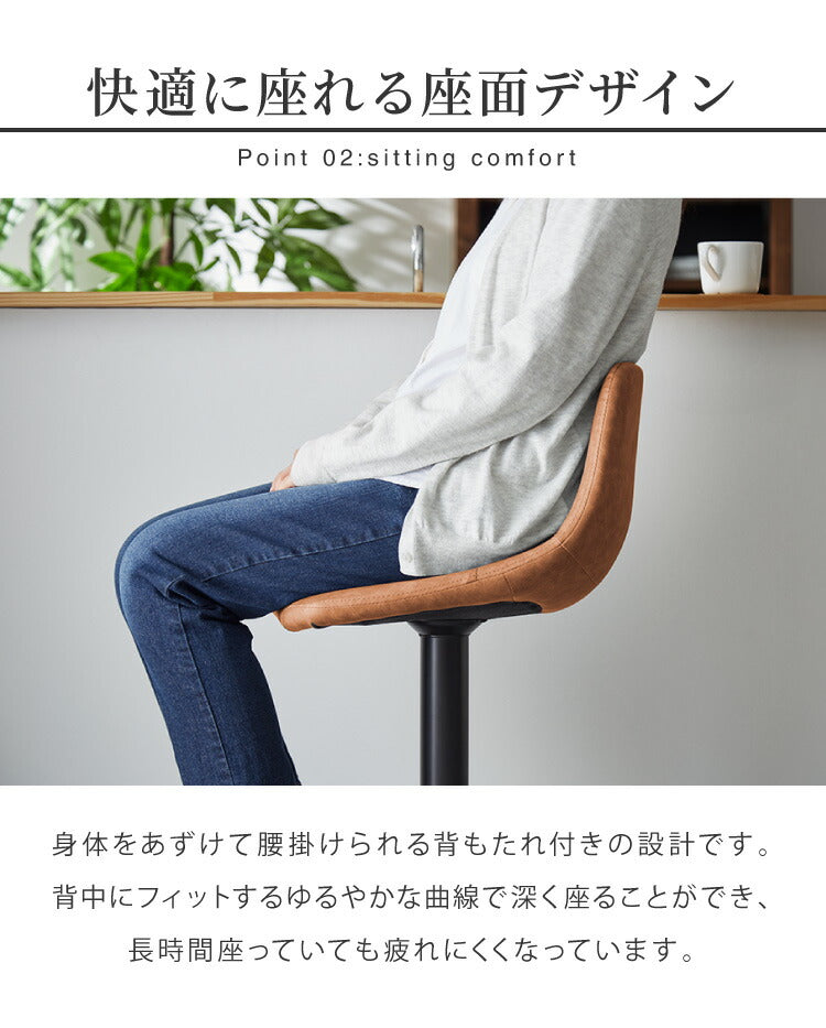 カウンターチェア 背もたれ付き 単品 おしゃれ レザー ハイチェア PU