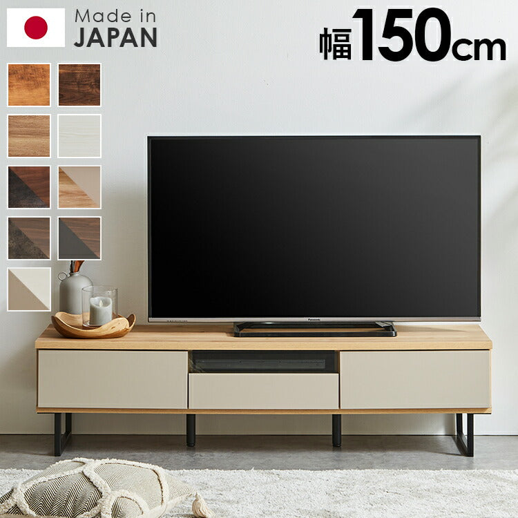 テレビ台 幅150 完成品 おしゃれ グレー 白 ホワイト ブラウン 奥行き