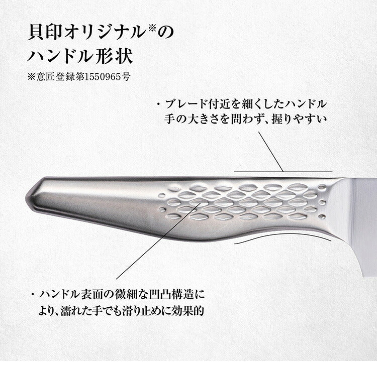 貝印 関孫六 包丁セット 三徳包丁 ペティナイフ 日本製 匠創 三徳16.5