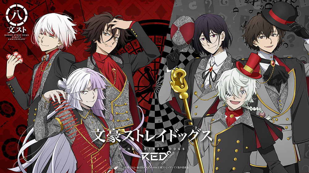 最新情報｜アニメ「文豪ストレイドッグス」第5シーズン公式サイト