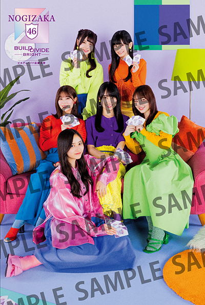 乃木坂46×ビルディバイド -ブライト-」特設サイト