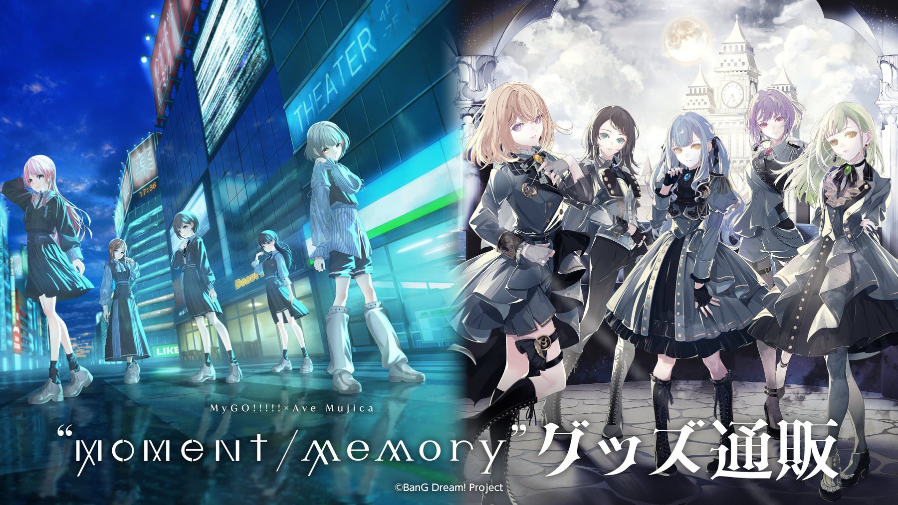 MyGO!!!!!×Ave Mujica ツーマンライブ「“moment / memory”」グッズ通販