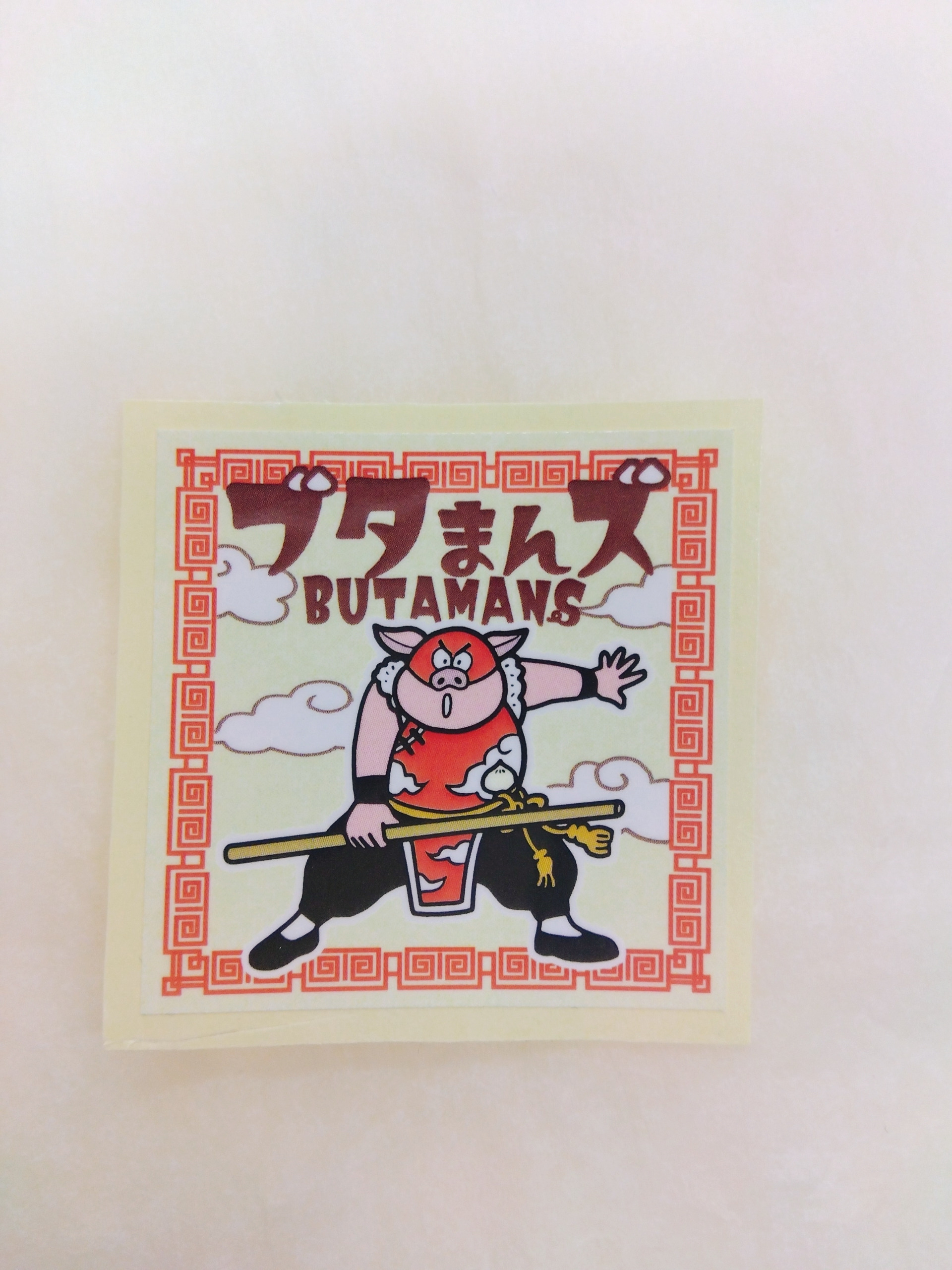 ブタまんズ ステッカー3種セット | 巣鴨 豚まん専門店 ブタまんズ