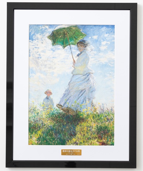 世界の名画シリーズ アート ジークレー版画 額縁（ポスター/アート