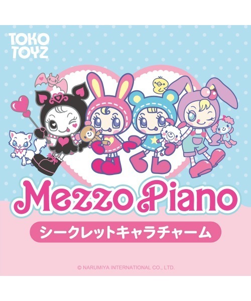 メゾピアノ シークレットキャラチャーム(6箱セット)（フィギュア