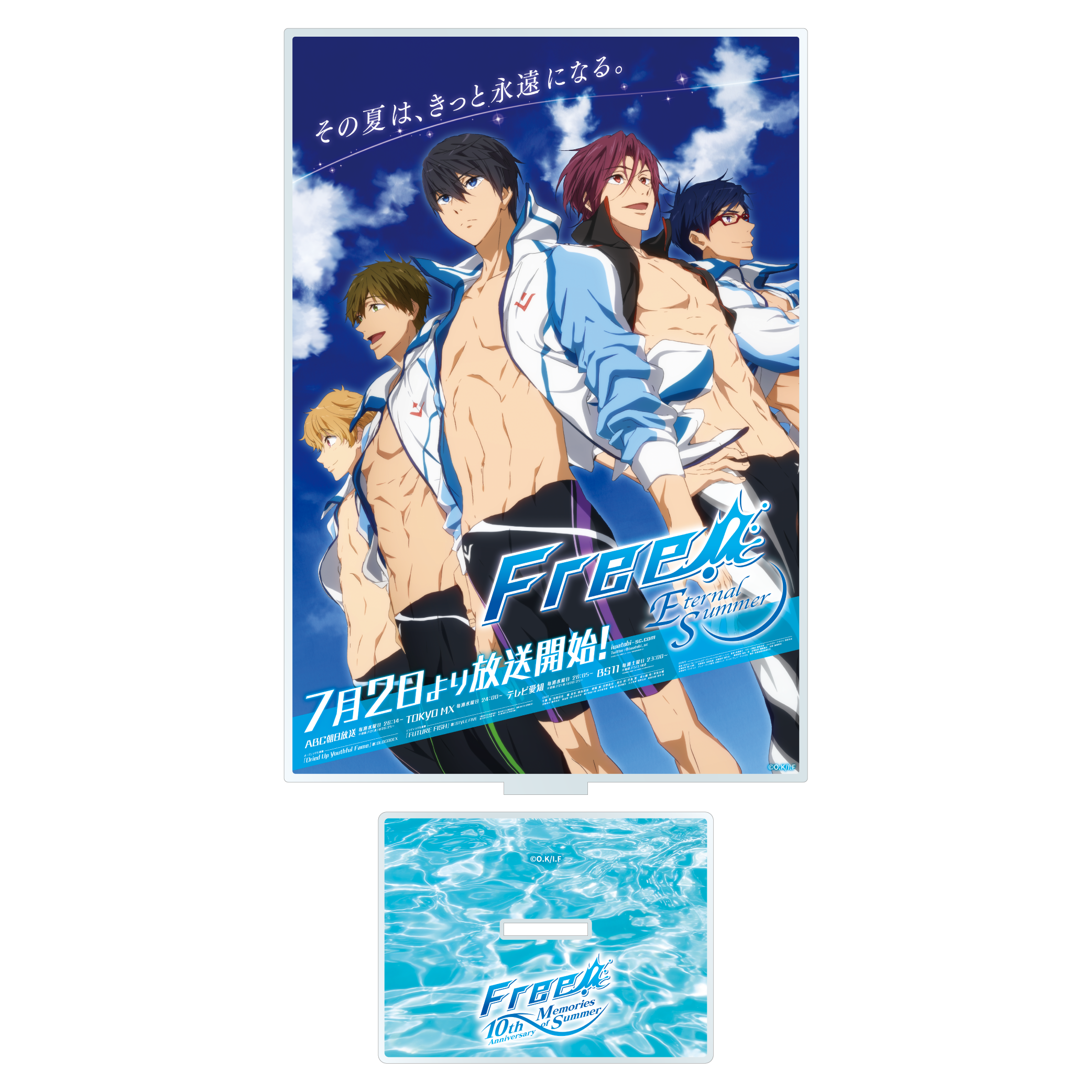 クリアファイル ランダム9種（Free! HARUKA NANASE BIRTHDAY EVENT