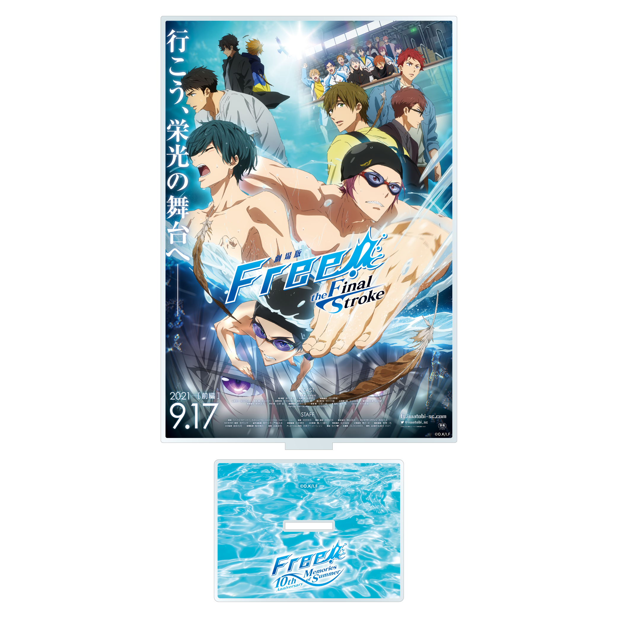 ミニフォトカード（第2弾） ランダム 120種(Free! HARUKA NANASE
