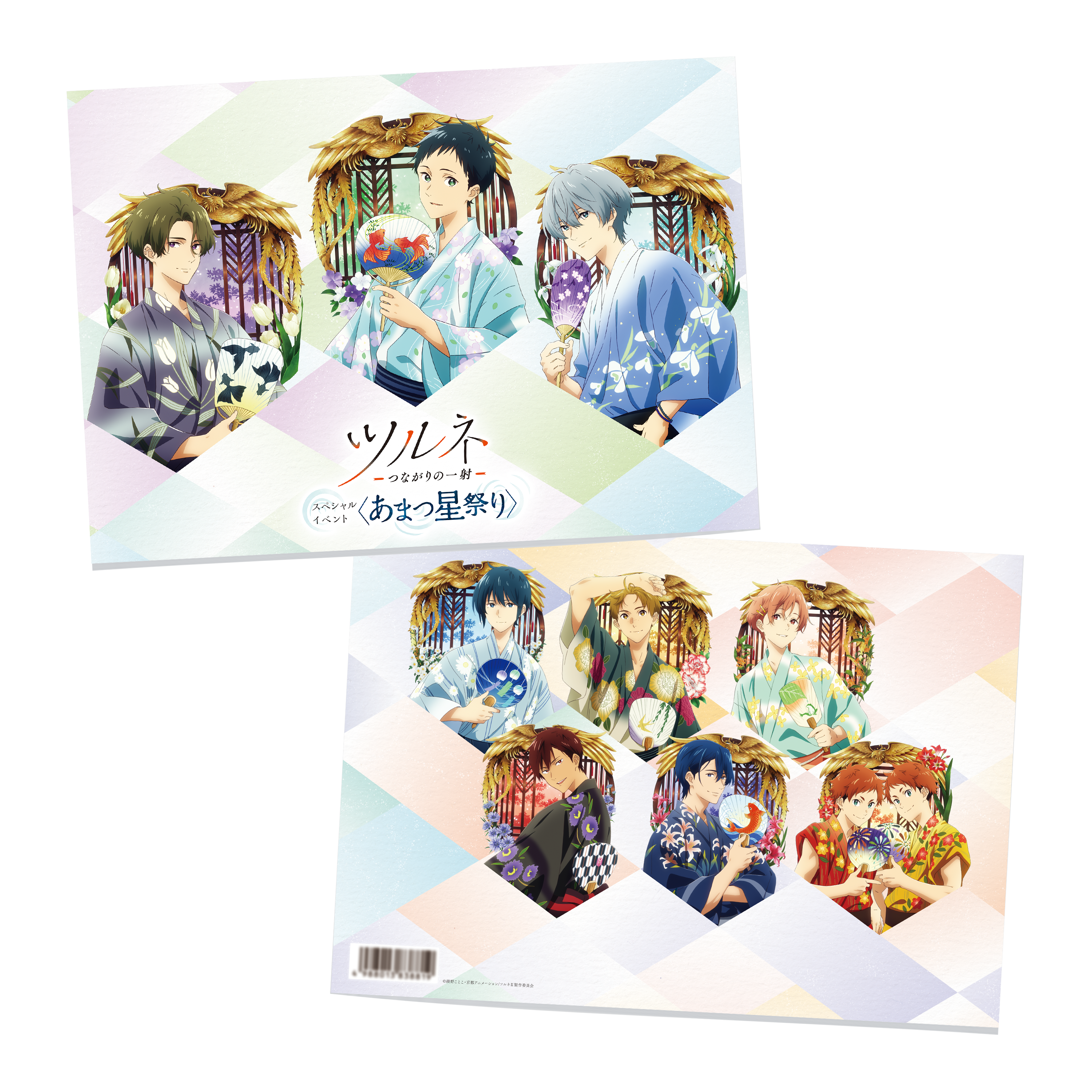 クリアファイル／如月七緒（TVアニメ『ツルネ －つながりの一射
