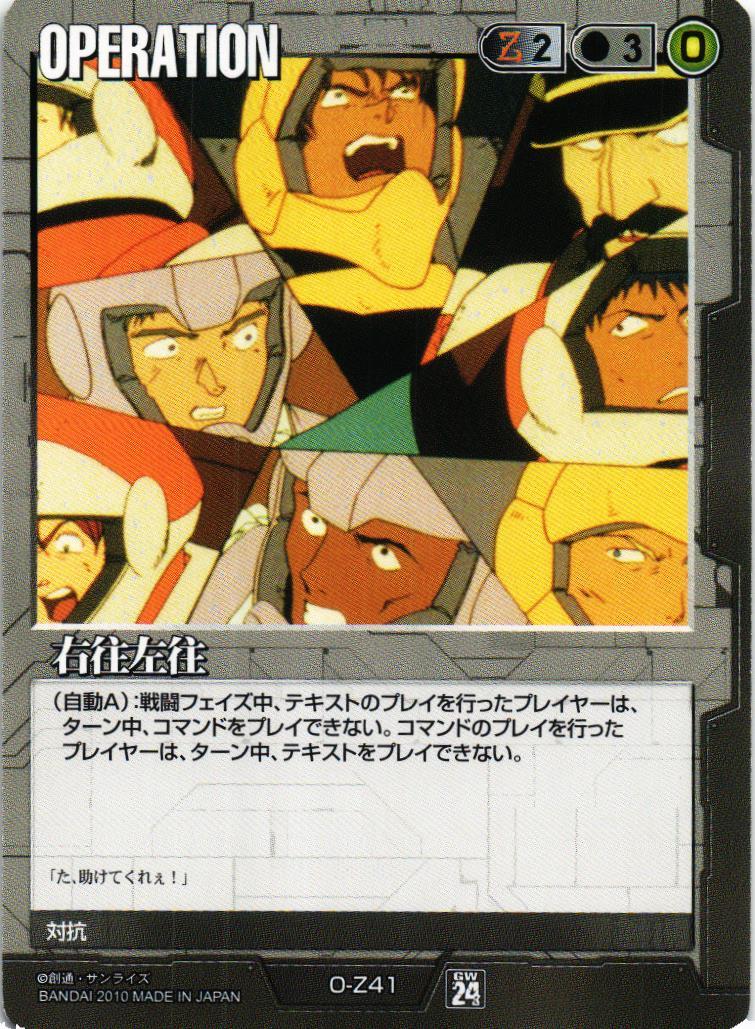 第24弾 宇宙を駆逐する光 – 猫のレトロTCGストア - ガンダムウォー店