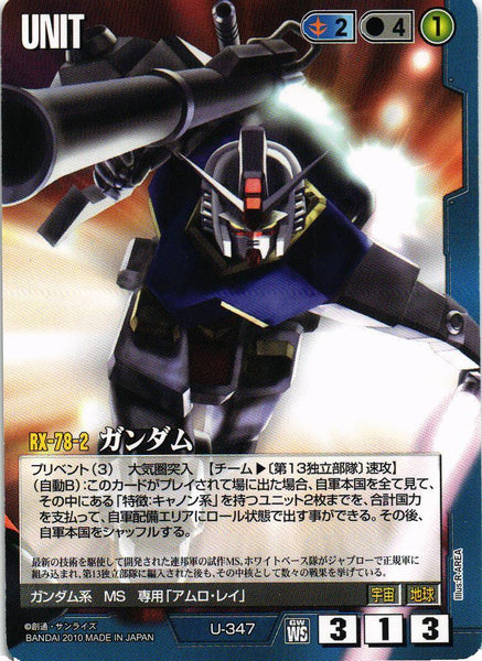 DXウィナーズスターター 蒼空の覇者 – 猫のレトロTCGストア - ガンダム