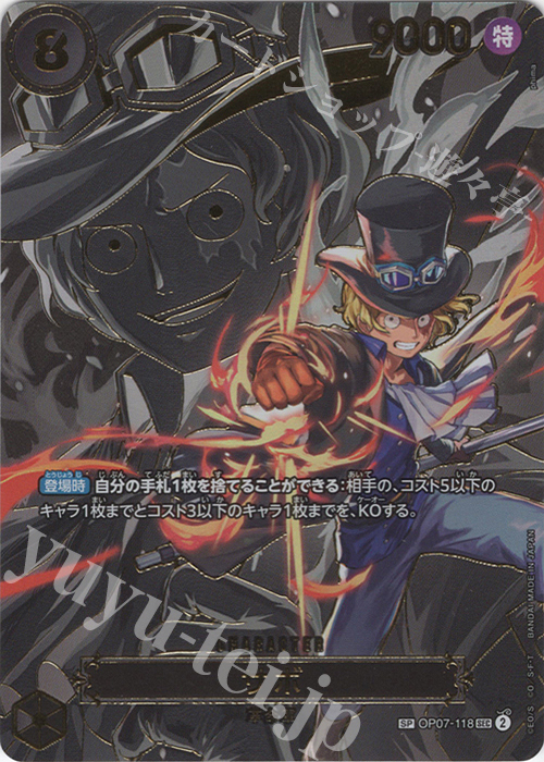 ⁄item⁄detail⁄orig⁄photos⁄m2712058 サボSEC SP（スペシャルカード） OP13-