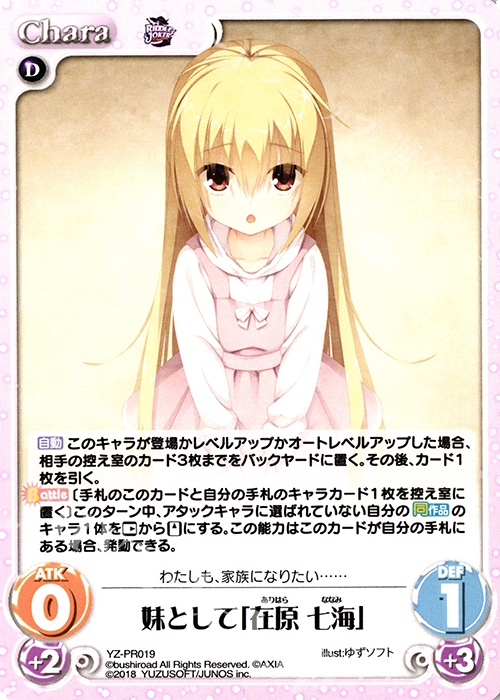 PR 妹として「在原 七海」 販売 | RIDDLE JOKER 1.0 | ChaosTCG