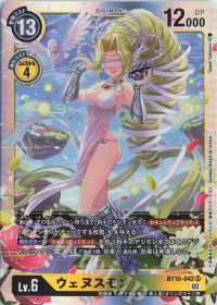 パートナーと共に環境を駆け抜けろ!第148回「ユピテルモン」 | トレカ