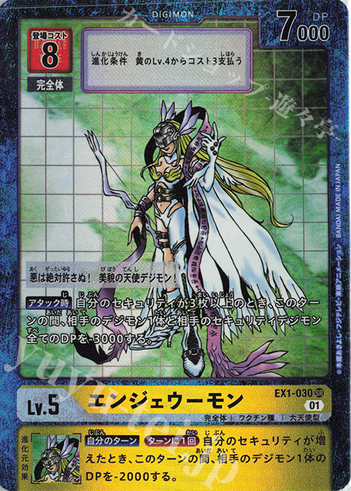 P-SR エンジェウーモン(パラレル) 販売 | [EX01] クラシック