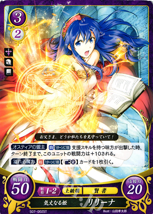 ST 気丈なる姫 リリーナ 販売 | [ST07] 封印動乱篇 | ファイアー