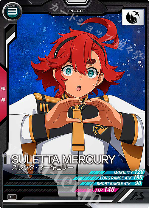 C スレッタ・マーキュリー 販売 | LINXTAGE SEASON:04 | 機動戦士