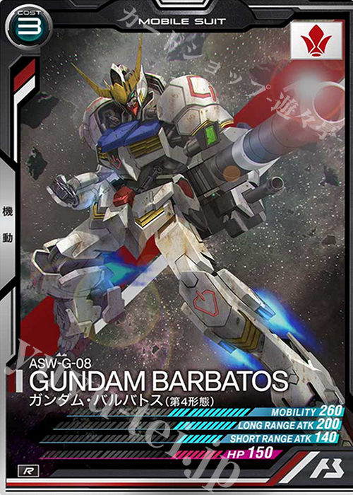 R ガンダム・バルバトス（第4形態） 販売 | SEASON:03 | 機動戦士