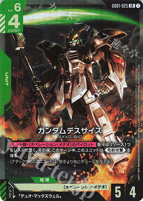 LR ガンダムデスサイズ 販売 | Newtype Rising [GD01] | ガンダム