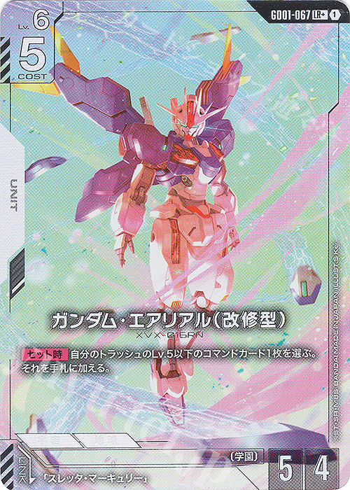 LR+ ガンダム・エアリアル（改修型）(パラレル) 販売 | Newtype Rising