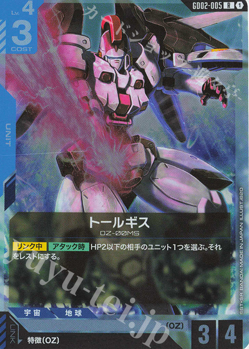 R トールギス 販売 | Dual Impact [GD02] | ガンダムカードゲーム通販