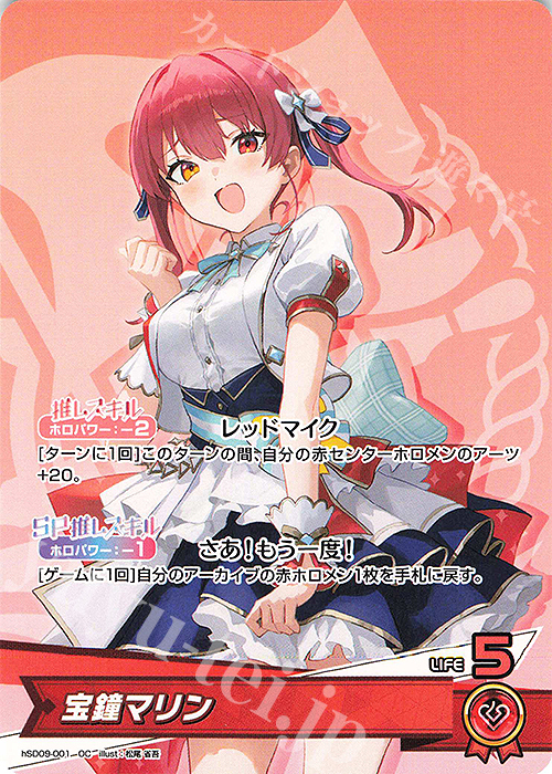 OC 宝鐘マリン 販売 | [hSD09]宝鐘マリン | ホロライブOCG通販なら