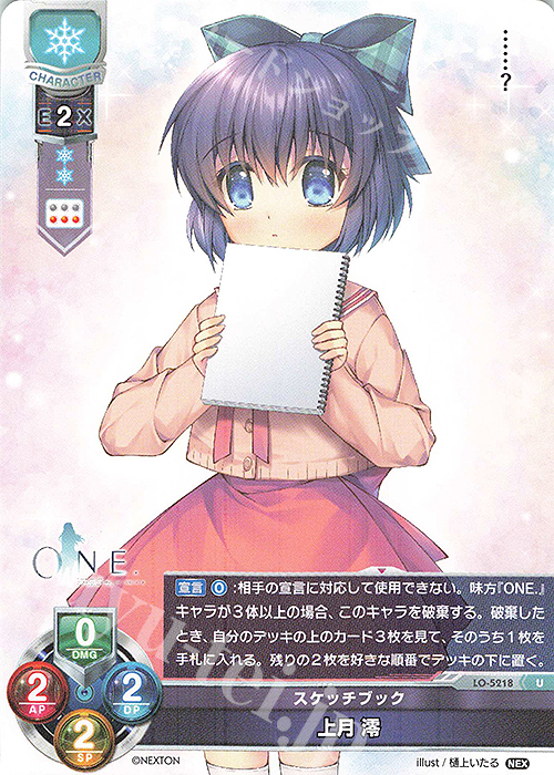 U 上月 澪 販売 | ネクストン 3.0 | Lycee Overture通販ならカード