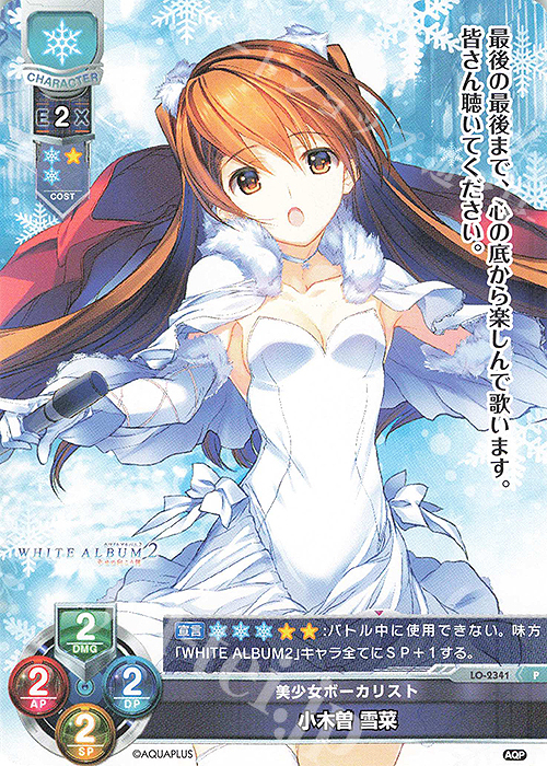 小木曽雪菜 SP BGS10 LYCEE リセ アクアプラス ゴールドラベル 小木曽