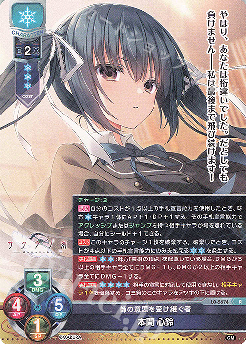 み*い様 夏和小 直筆サイン色紙 Lycee 四季ナツメ 本間心鈴 君原結愛