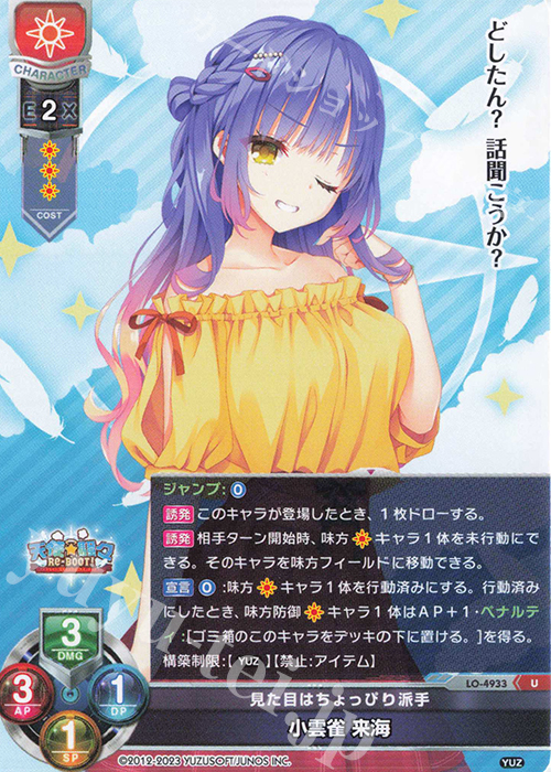 U 小雲雀 来海 販売 | ゆずソフト 3.0 | Lycee Overture通販ならカード