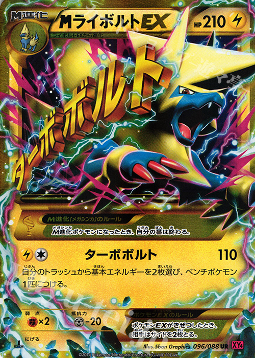 ライボルト PSA10 XY ポケモンカード ファントムゲート リザードン RR