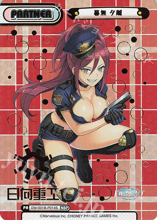 NBP 暮無 夕離（箔押し入り） 販売 | ドルフィンウェーブ | Reバース