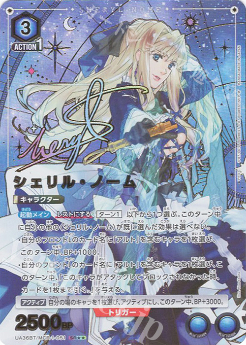 SR シェリル・ノーム(パラレル) 販売 | 「マクロス」シリーズ