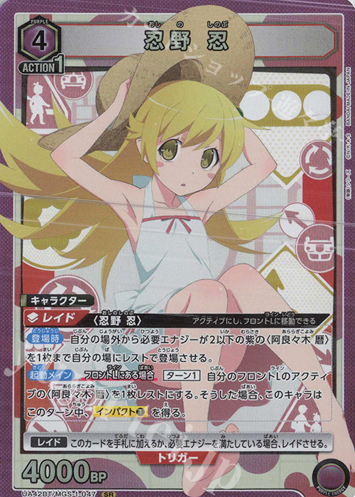 SR 忍野 忍 販売 | 〈物語〉シリーズ | ユニオンアリーナ通販なら