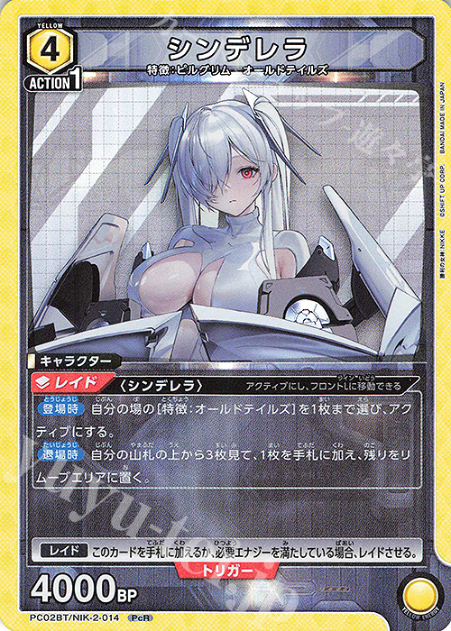 傷】 PcR シンデレラ 販売 | プレシャスブースターパック 勝利の女神