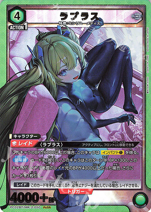 PcSR ラプラス 販売 | プレシャスブースターパック 勝利の女神：NIKKE