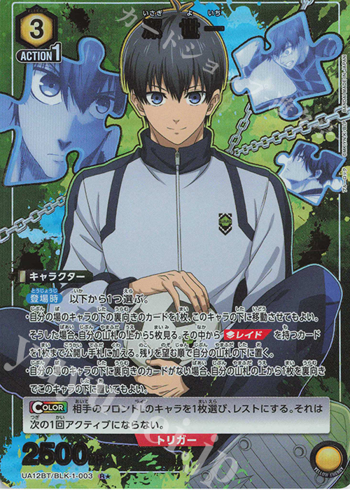 ブルーロック ユニオンアリーナ ユニアリ 潔 SR Amazon.co.jp