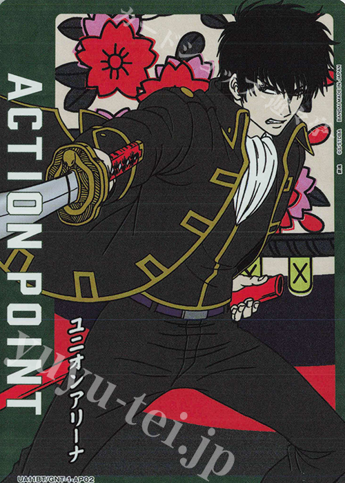 APカード 販売 | 銀魂 | ユニオンアリーナ通販ならカードショップ -遊々亭-